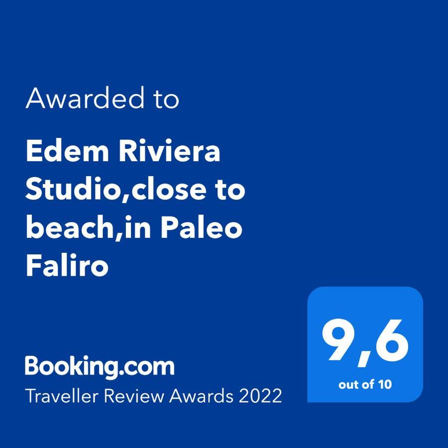 Edem Riviera Studio,Close To Beach,In Paleo Faliro Athens Ngoại thất bức ảnh